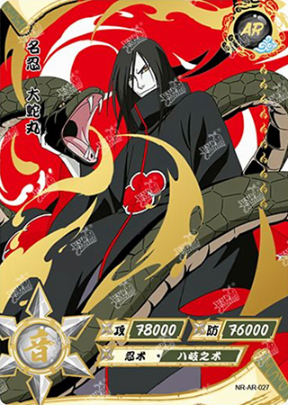 T2W3-27 Orochimaru | Naruto