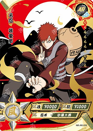 T2W3-28 Gaara | Naruto