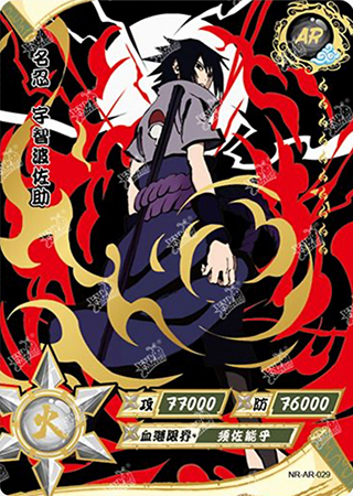 T2W3-29 Sasuke Uchiha | Naruto