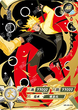 T2W3-30 Naruto Uzumaki | Naruto