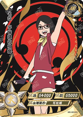 T4W3-35 Sarada Uchiha | Naruto