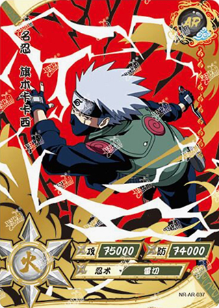 T2W4-37 Kakashi Hatake | Naruto