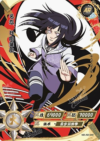 T2W5-49 Hinata Hyuga | Naruto