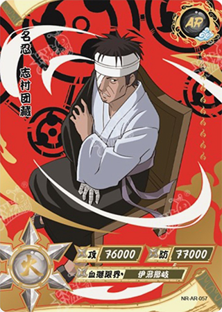 T3W5-57 Danzo Shimura | Naruto