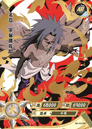 T4W5-60 Sasuke Uchiha | Naruto