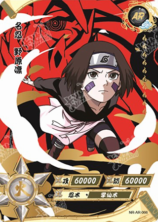 T2W6-66 Rin Nohara | Naruto