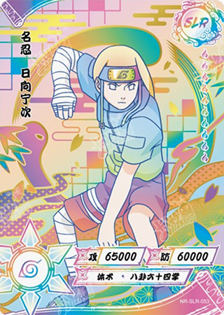 T4W5-53 Neji Hyuga | Naruto