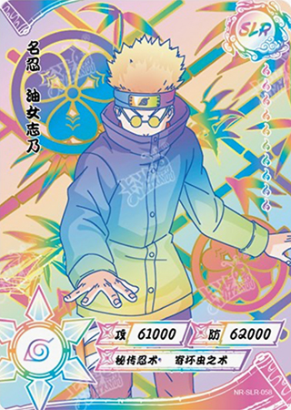 T4W5-58 Shino Aburame | Naruto