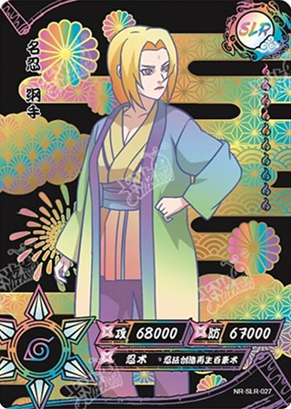 T4W3-27 Tsunade | Naruto