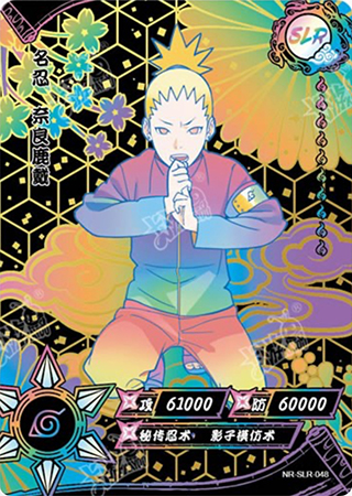 T4W4-48 Shikadai Nara | Naruto