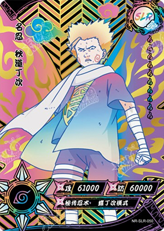 T4W5-50 Choji Akimichi | Naruto