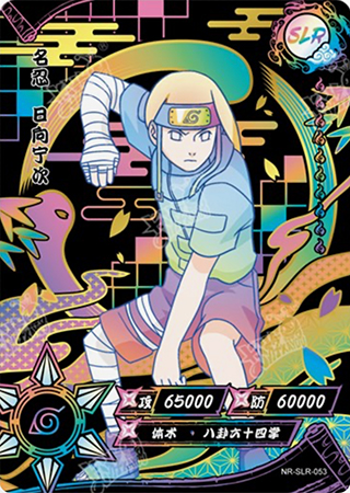 T4W5-53 Neji Hyuga | Naruto