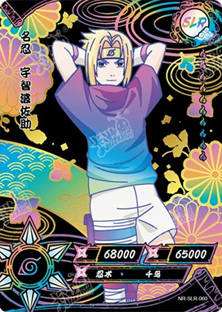 T4W5-60 Sasuke Uchiha | Naruto
