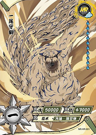 T4W1-1 Shukaku One-Tail | Naruto