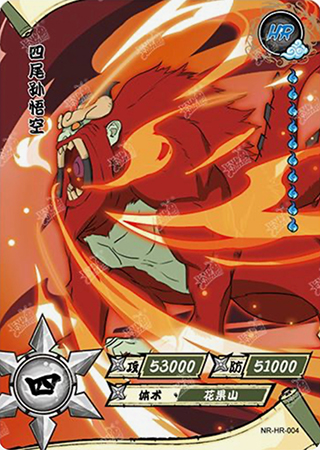 T4W1-4 Son Goku Four-Tails | Naruto