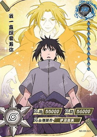 T4W1-23 Sasuke Uchiha | Naruto