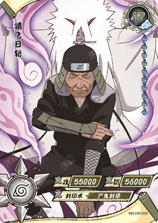 T4W1-30 Hiruzen Sarutobi | Naruto