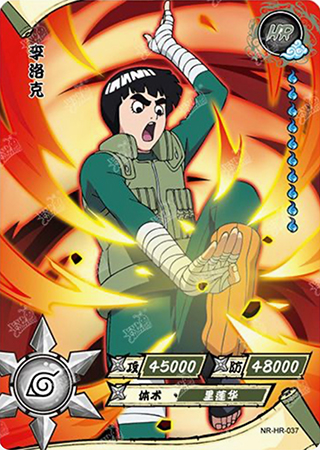 T4W1-37 Rock Lee | Naruto