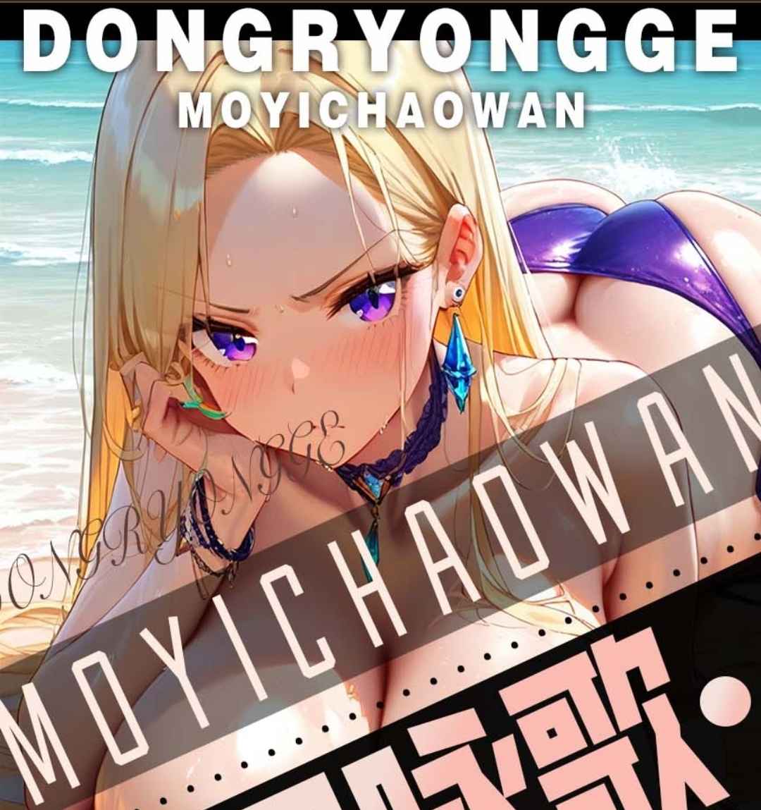 DONGRYONGGE