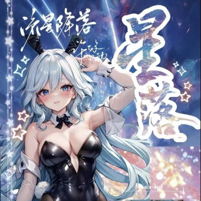 STARFALL