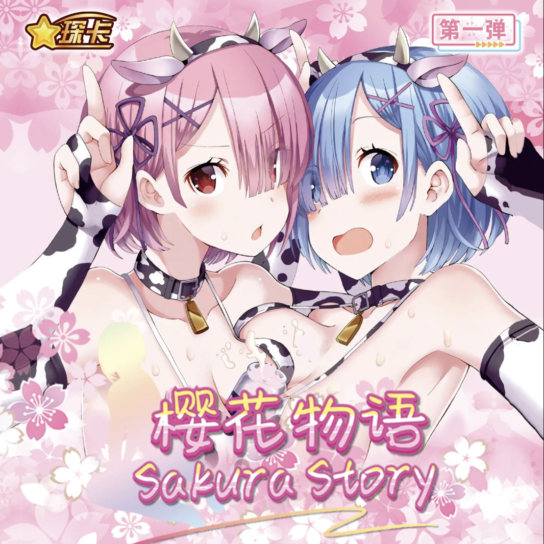 SAKURA STORY