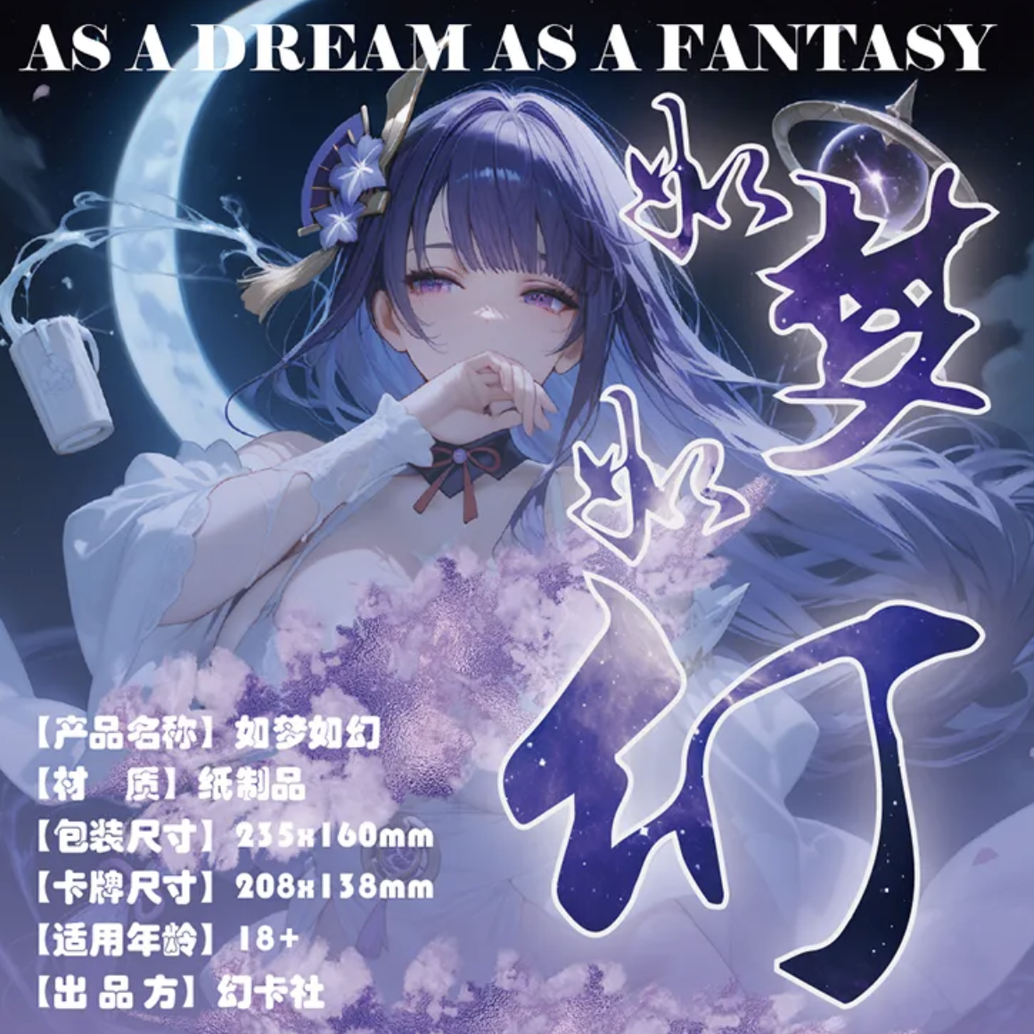 AS A DREAM AS A FANTASY
