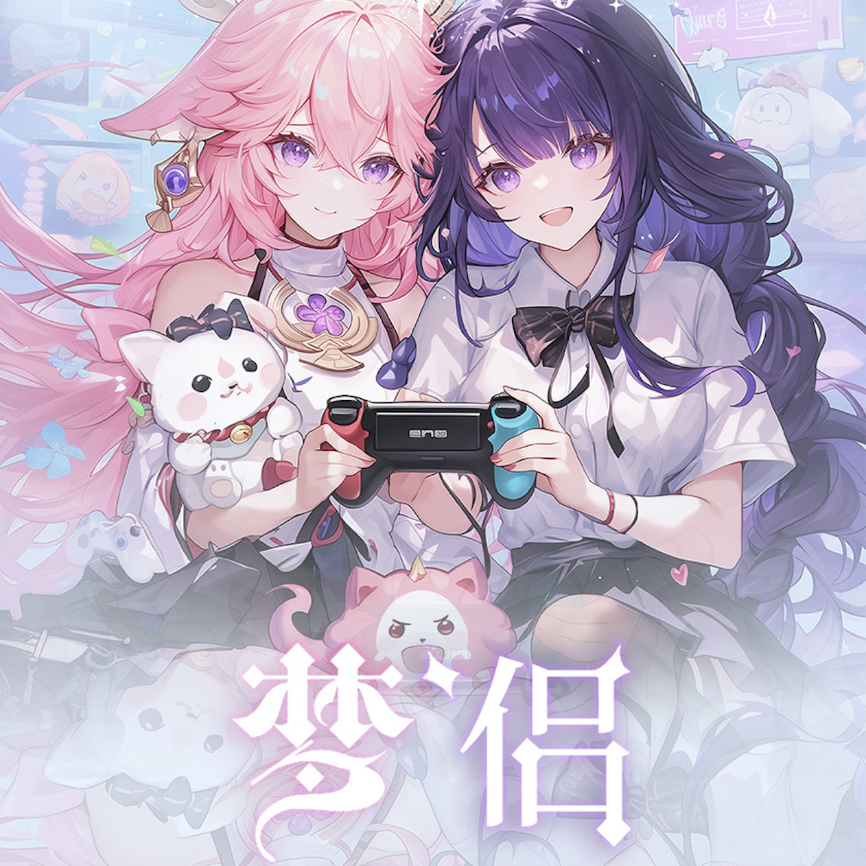 DREAM COUPLE