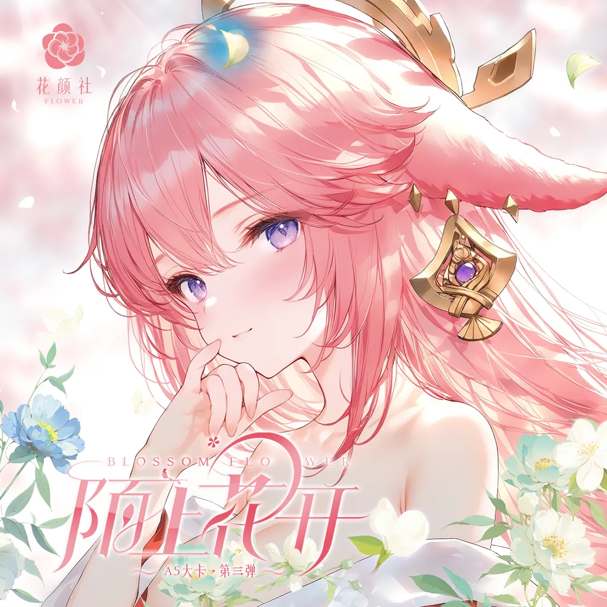 BLOSSOM FLOWER 3