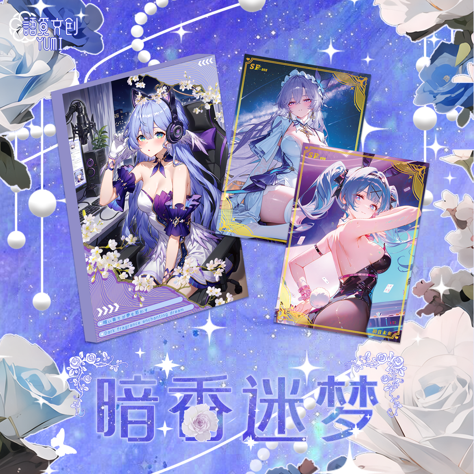 DARK FRAGRANCE ENCHANTING DREAM