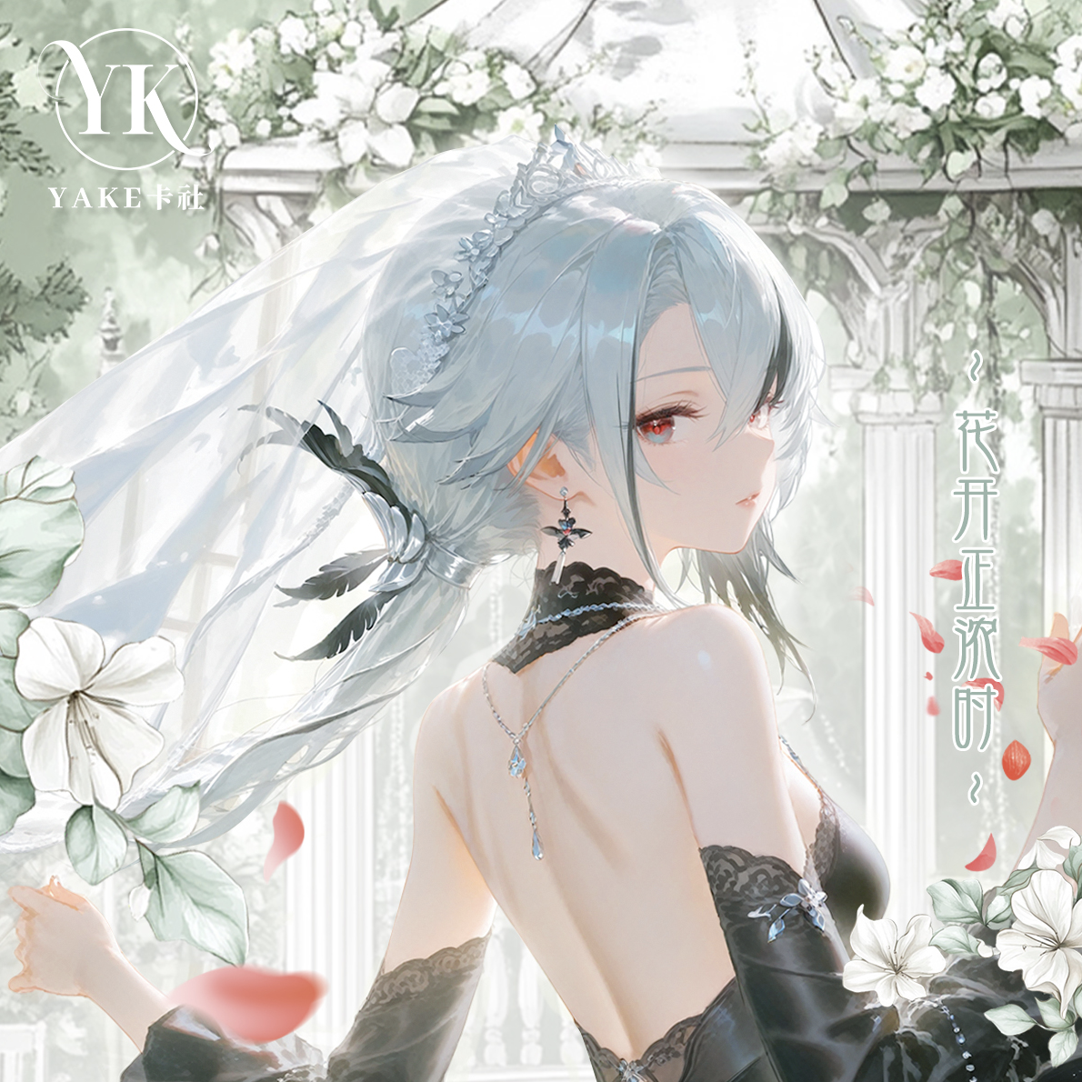 SWEET DREAM JOURNEY