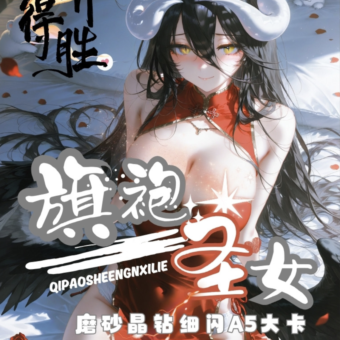 CHEONGSAM SAINT 3