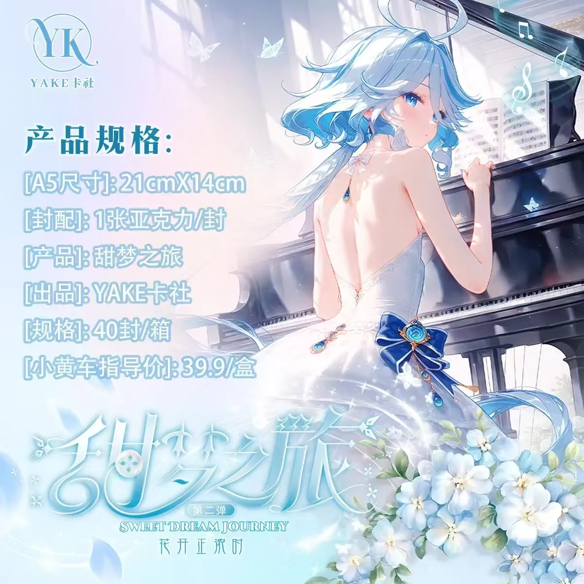 SWEET DREAM JOURNEY 2