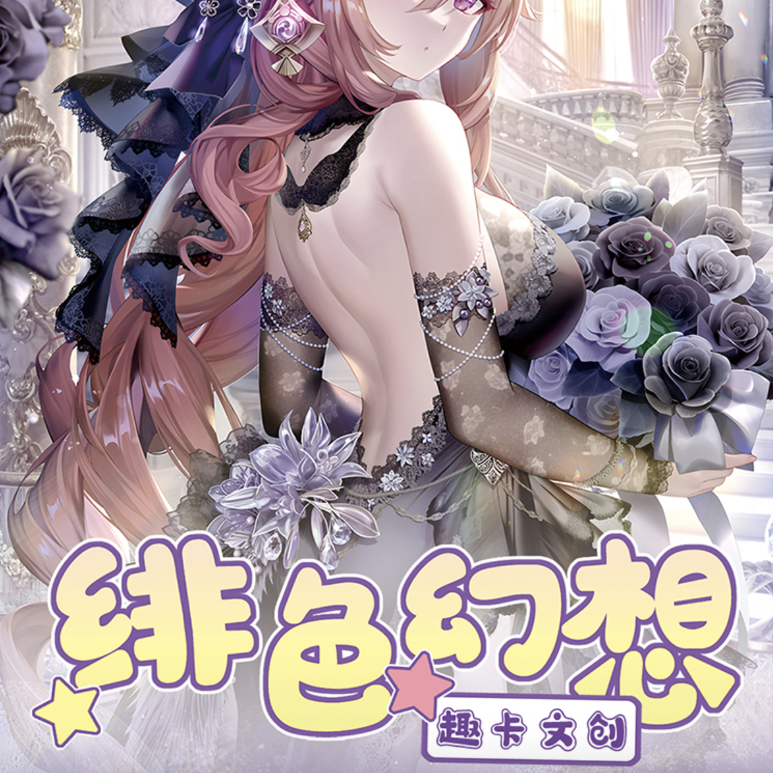 SCARLET FANTASY