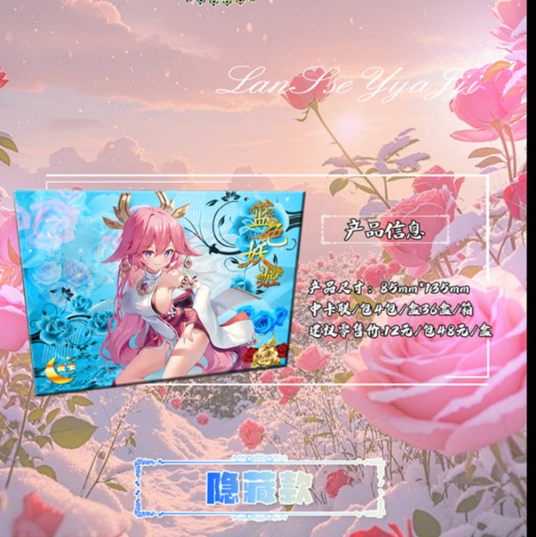 LANSEYAOJI