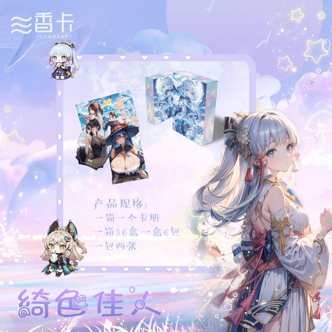 QISEJIAREN