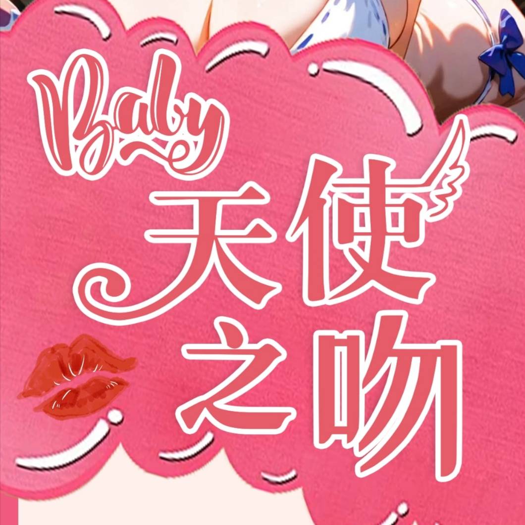 BABY ANGEL KISS