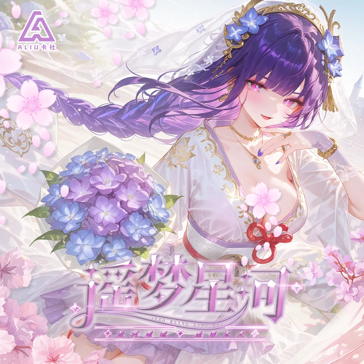 DREAM GALAXY