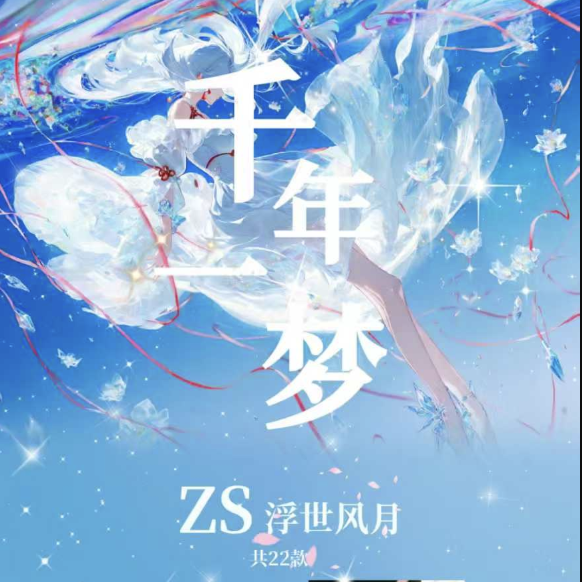 THOUSAND YEAR DREAM