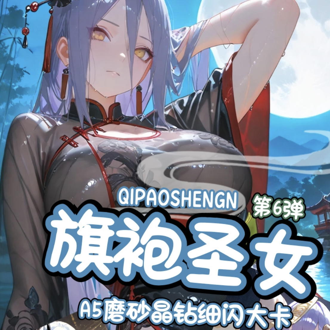 CHEONGSAM SAINT 6