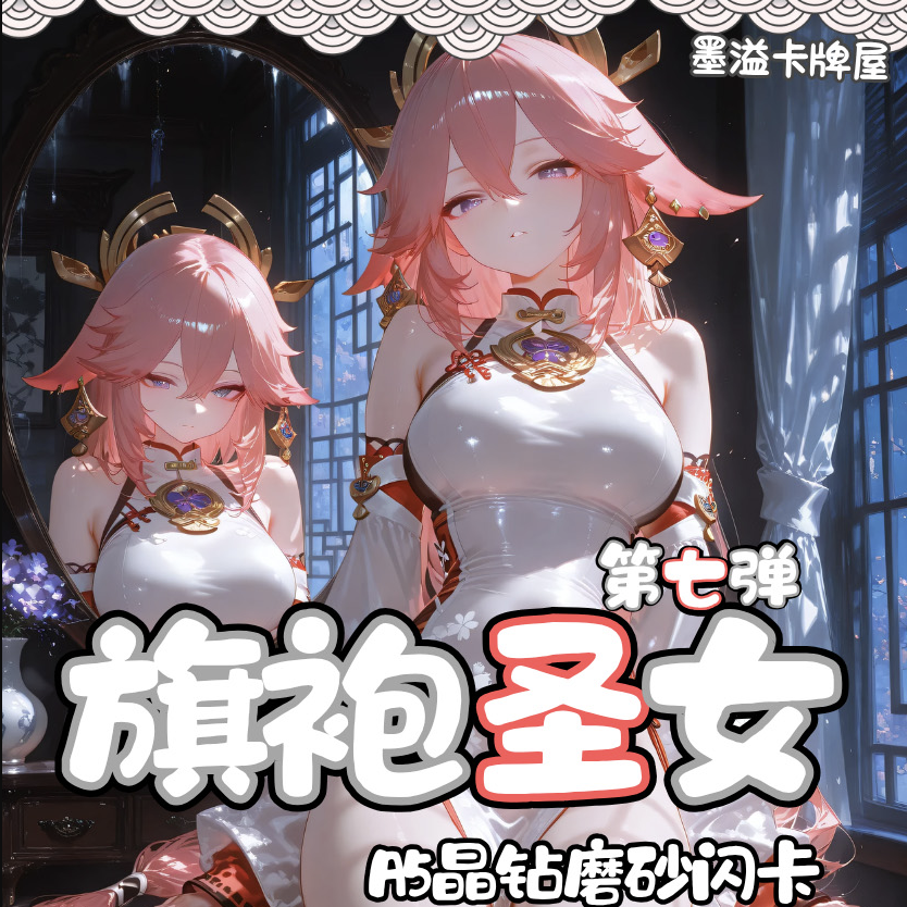 CHEONGSAM SAINT 7