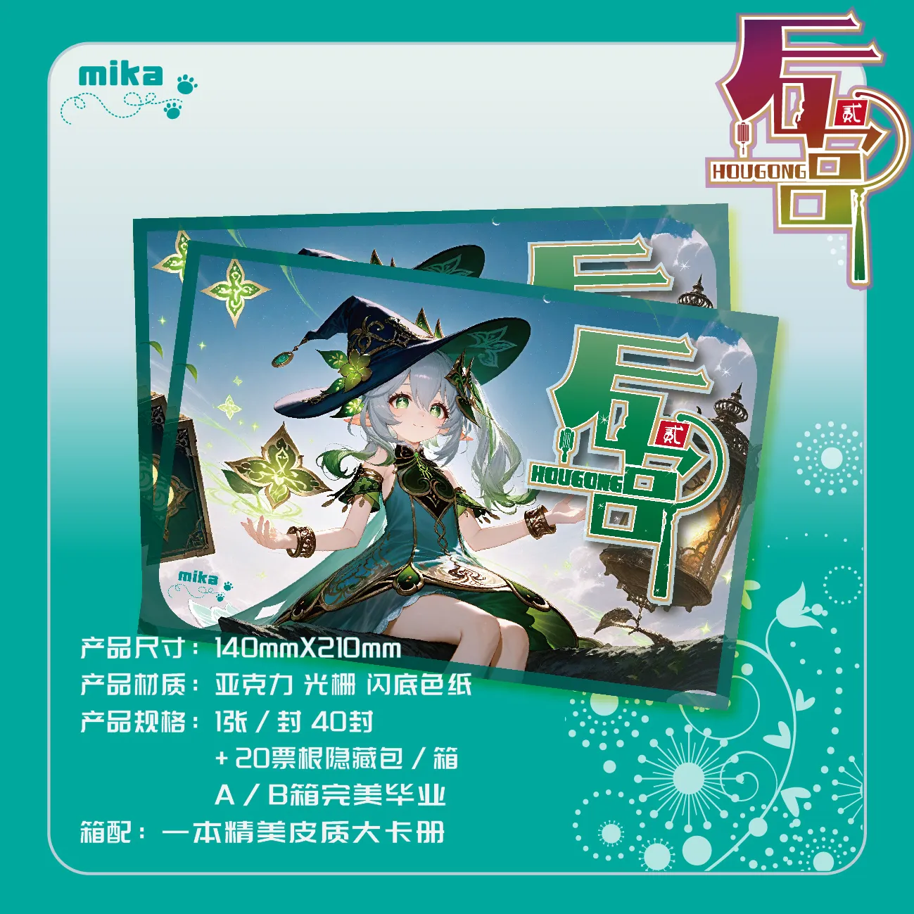 HOUGONG 2