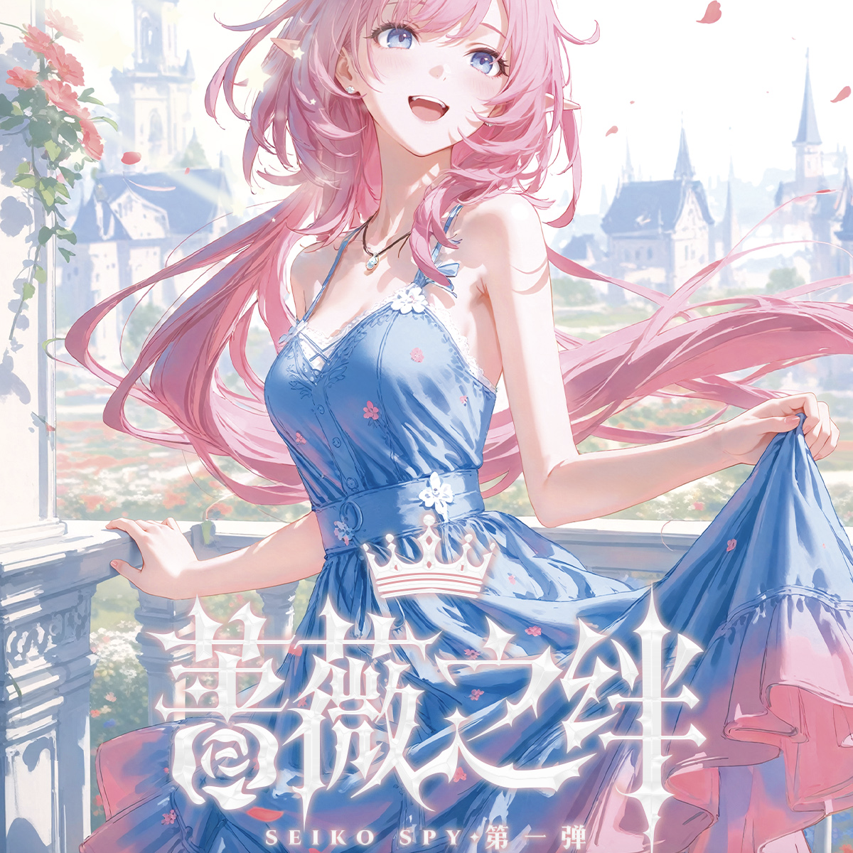 ROSE BOND