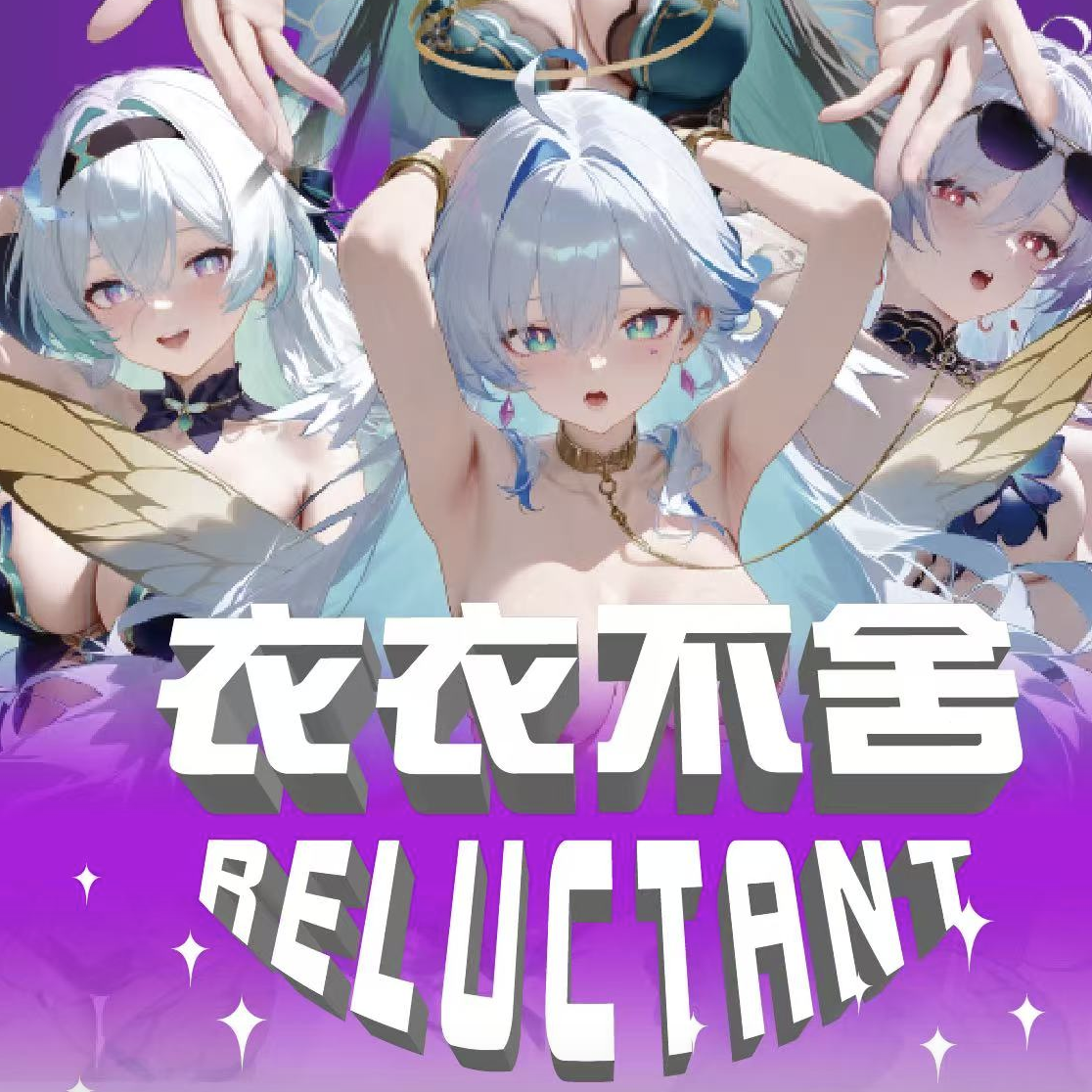 RELUCTANT