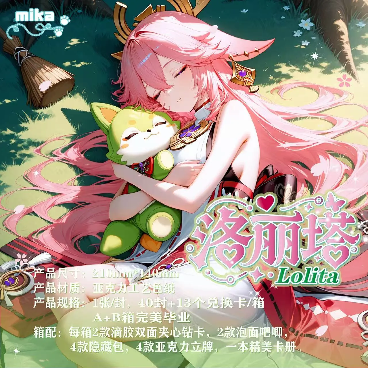 LOLITA