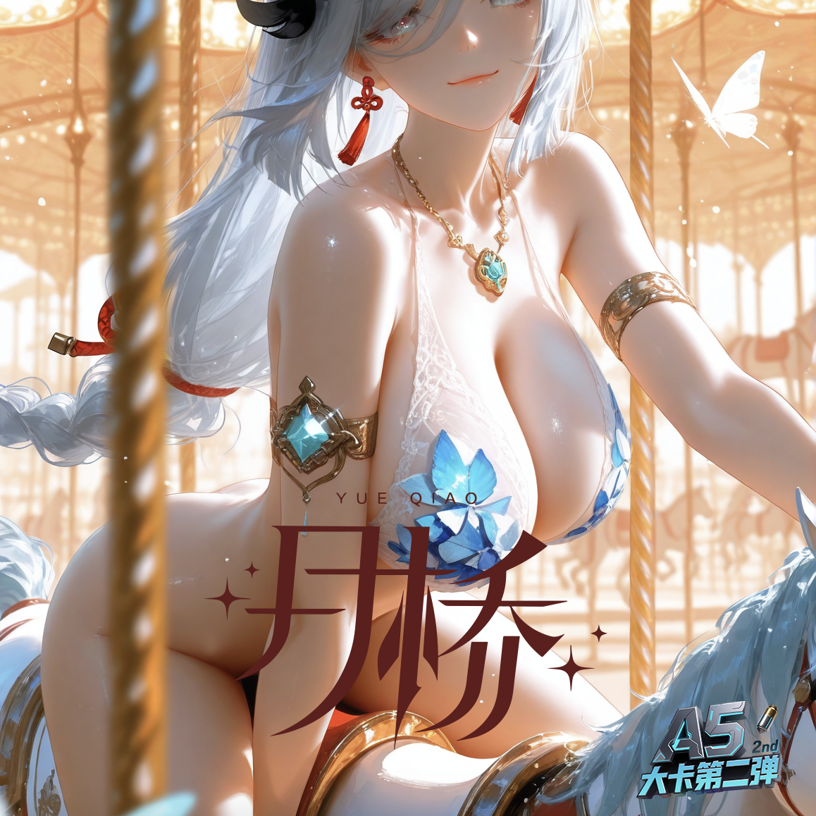 YUE QIAO 2
