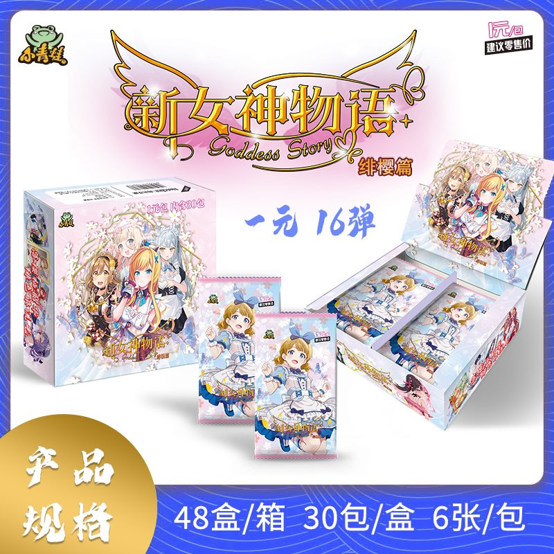 GODDESS STORY NS-16