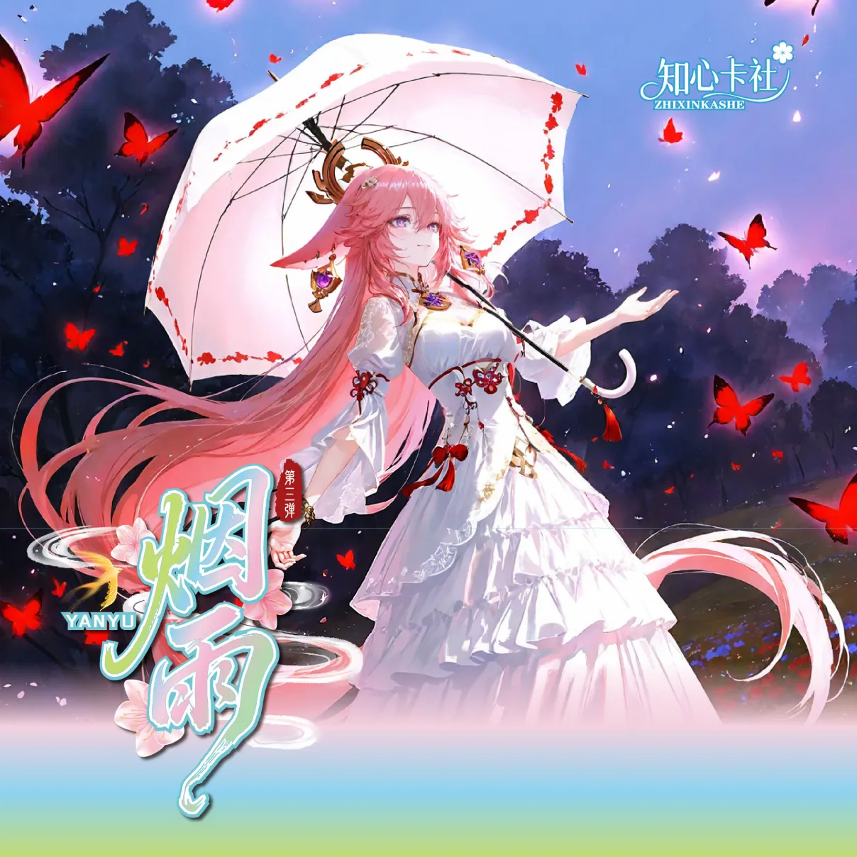 YANYU 3 (MISTY RAIN 3)