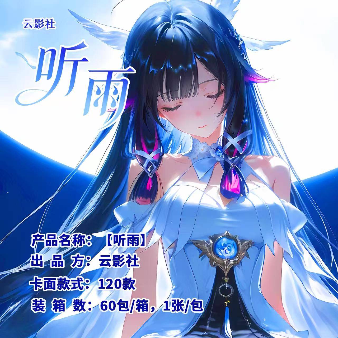 LISTENING TO THE RAIN