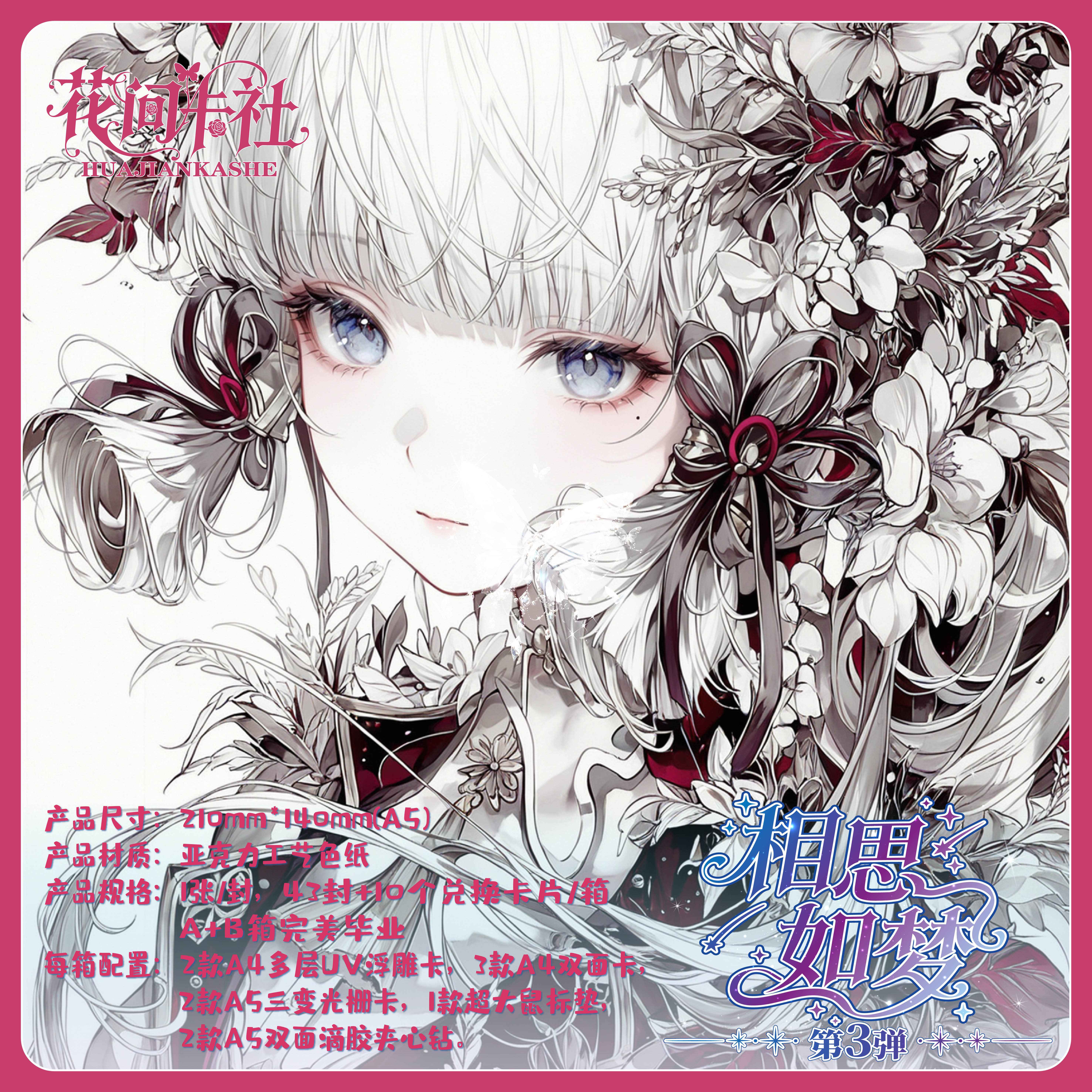 LONGING IS LIKE A DREAM 3