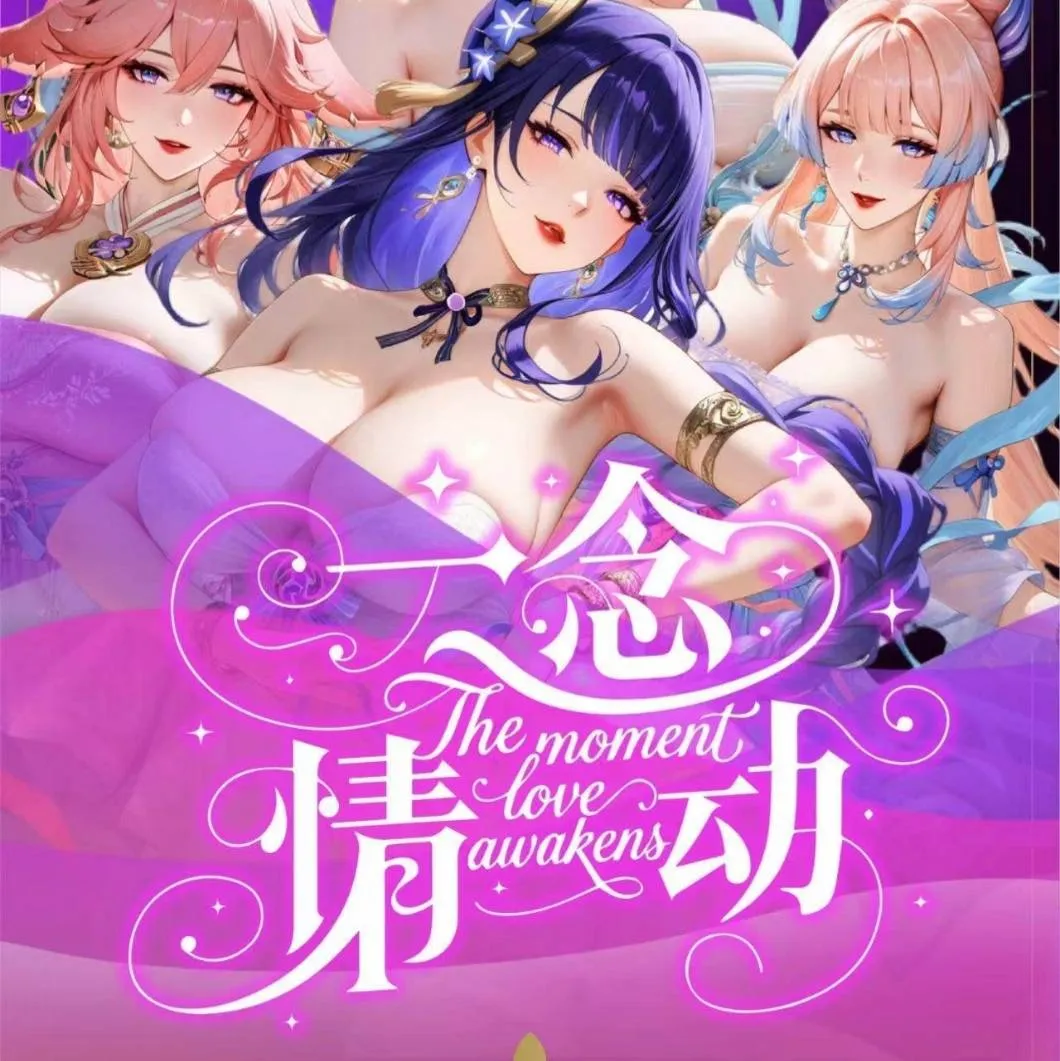 THE MOMENT LOVE AWAKENS